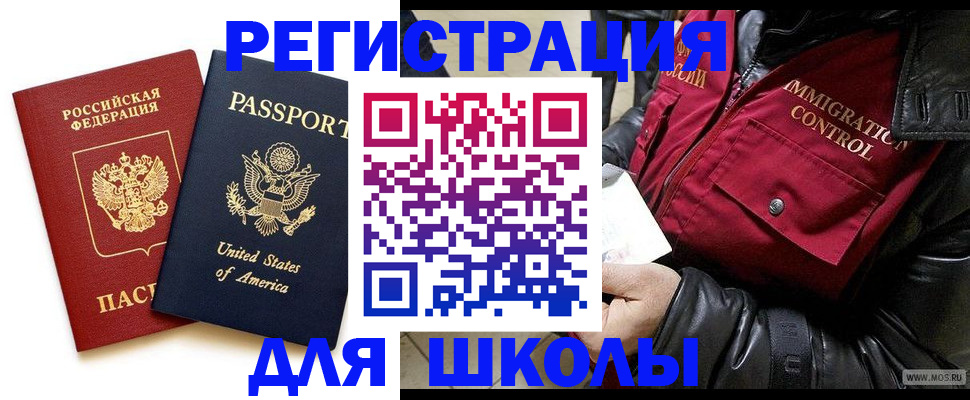 прописка для военкомата в Анжеро-Судженске