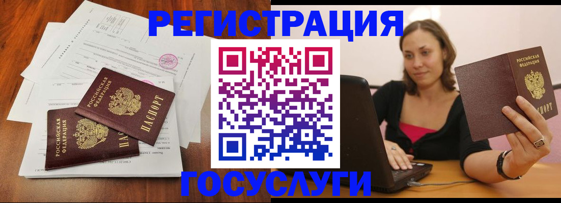 прописка паспорт в Анжеро-Судженске
