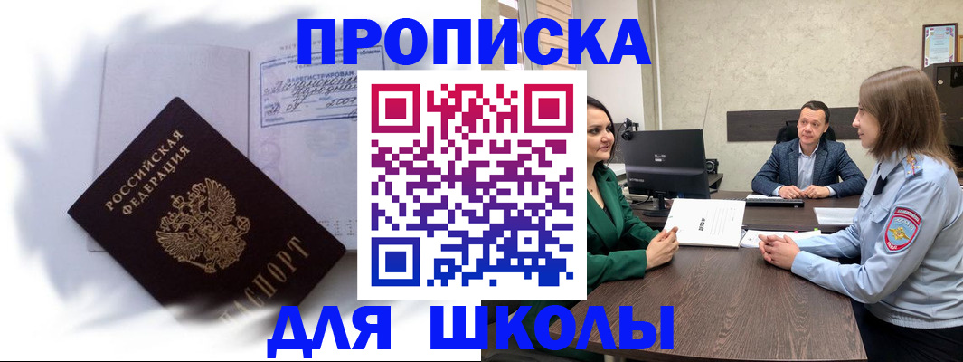 прописка законно в Анжеро-Судженске